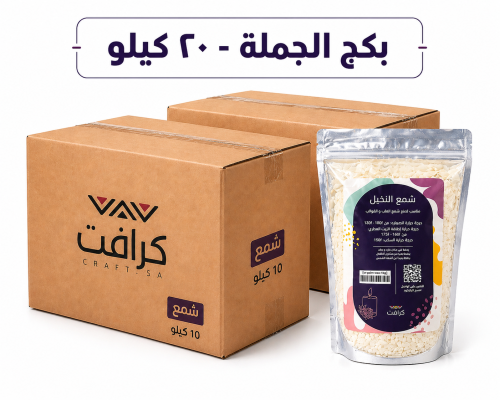 شمع النخيل - 20 كيلو