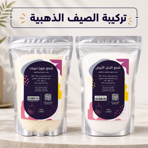 تركيبة الصيف الذهبية - 2 كيلو