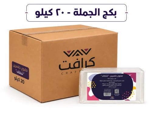 Raw glycerin soap - transparent 5 kg