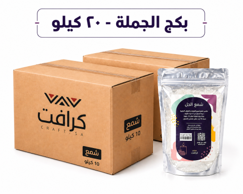 شمع الجل - 20 كيلو