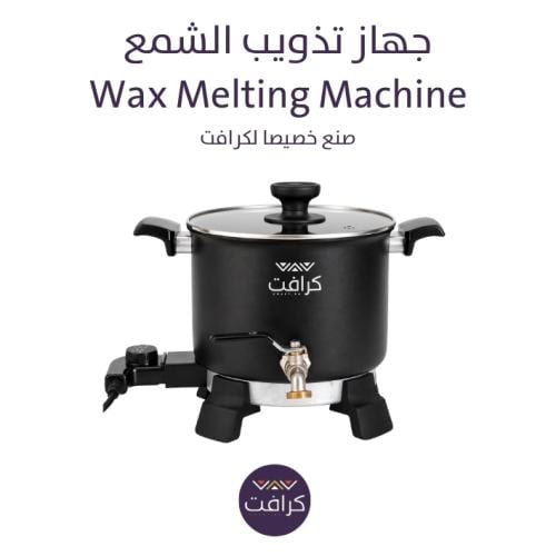 جهاز تذويب الشمع