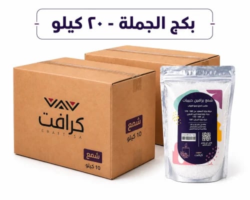Paraffin wax granules - 20 kg