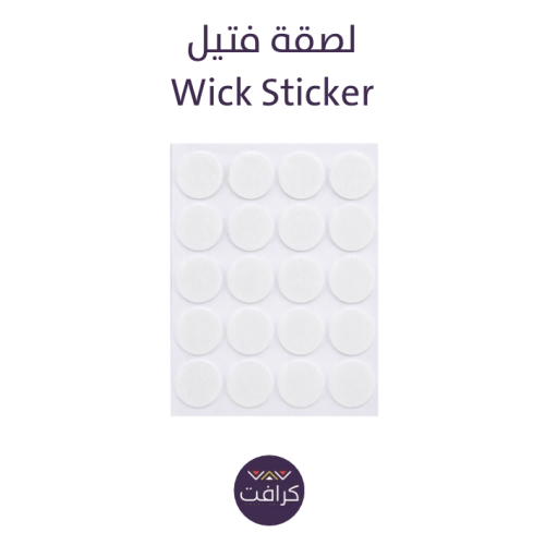 لصقة الفتيل - 100 حبة
