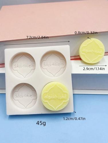 قالب سيلكون - عبارة "عمره مقبولة"