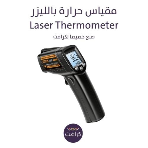 مقياس حرارة - ليزر