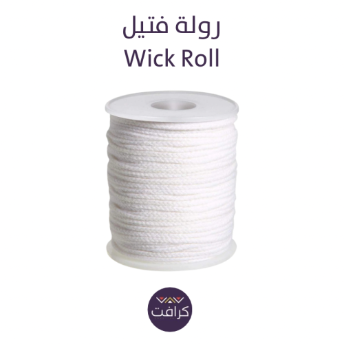 رولة فتيل - 50 متر