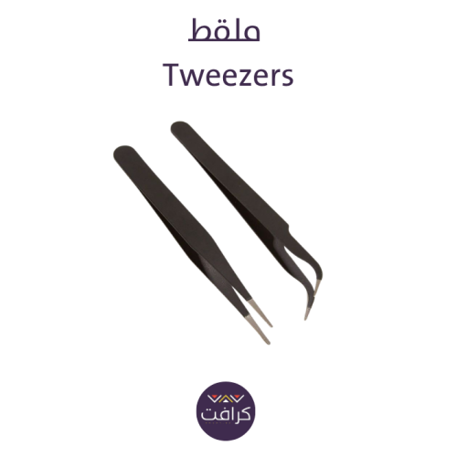 ملقط - اسود عدد 2