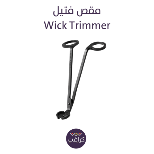 مقص فتيل