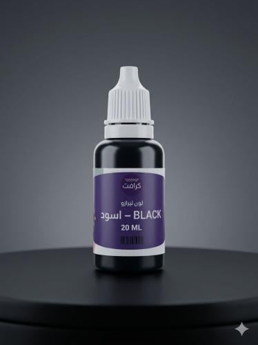 لون تيرازو - اسود