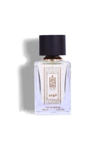 الوعد - عطر روزماري للجنسين 100 مل