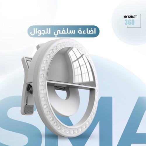 اضاءة سلفي LED للجوال