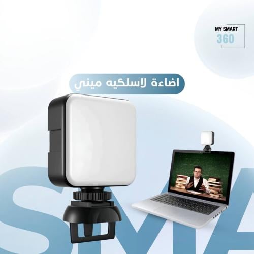 اضاءة لاسلكيه ميني