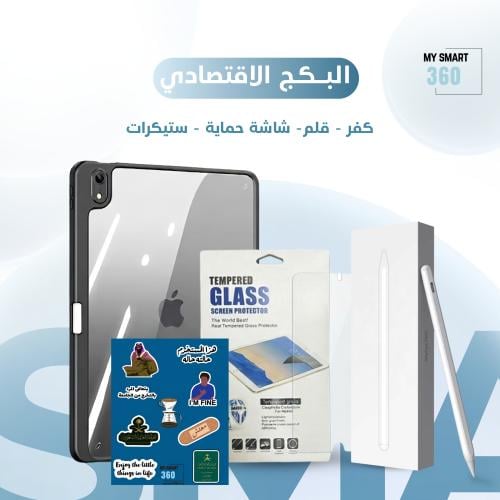 البكج الاقتصادي