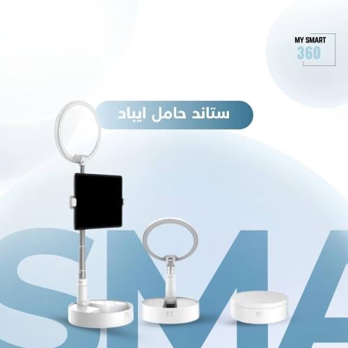 ستاند حامل ايباد بأضاءة مزدوجة الاصدار الثالث