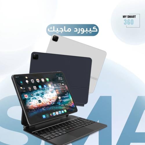 كيبورد ماجيك ايباد