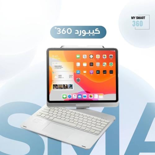كيبورد ايباد 360 درجة