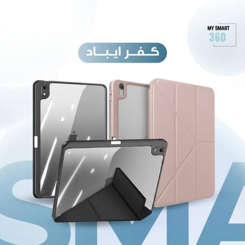 كفر ايباد حمايه للايباد