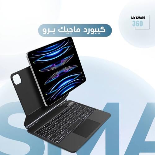 كيبورد ماجيك ايباد برو