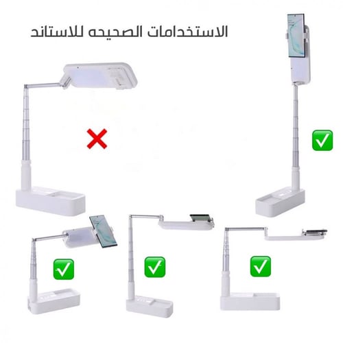 ستاند حامل جوال بأضاءة مزدوجة الاصدار الأول