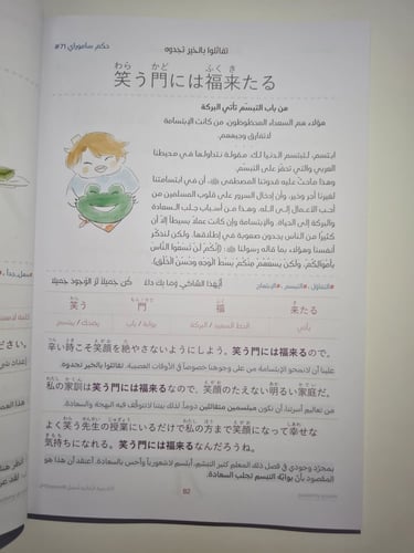 حكم ساموراي