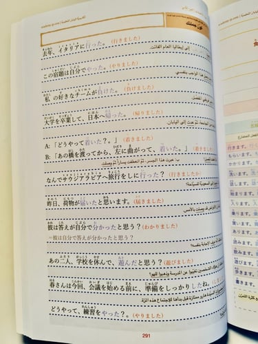 اليابانية أسهل للمبتدئين N5