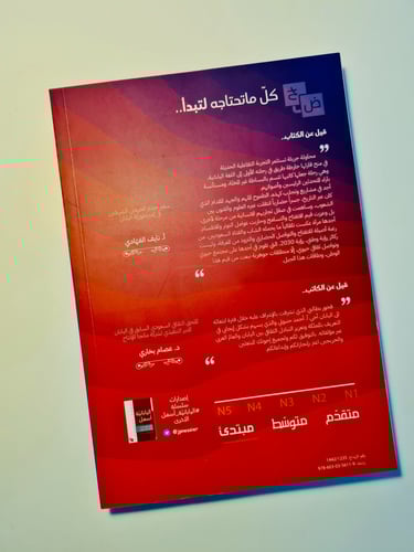 العرض الثنائي - حكم ساموراي + اليابانية أسهل للمبت...