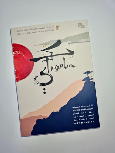 حكم ساموراي