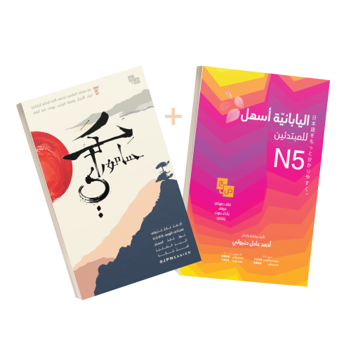 العرض الثنائي - حكم ساموراي + اليابانية أسهل للمبت...