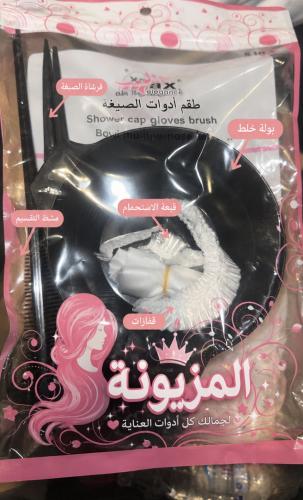 ادوات وضع الماسك المزيونة