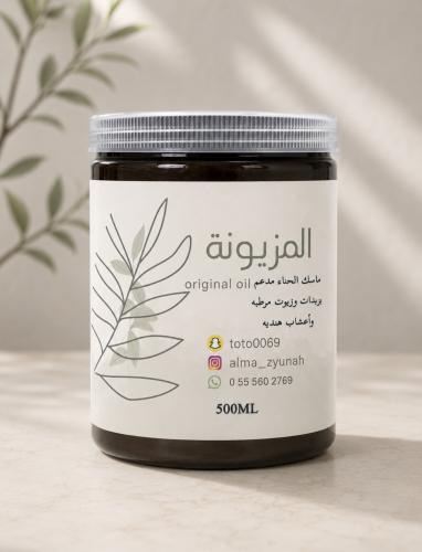 حناء المزيونة بالاعشاب