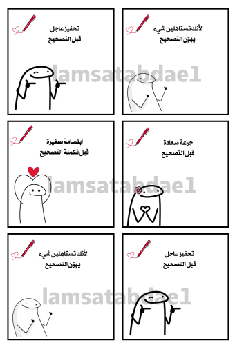ثيم معلمات