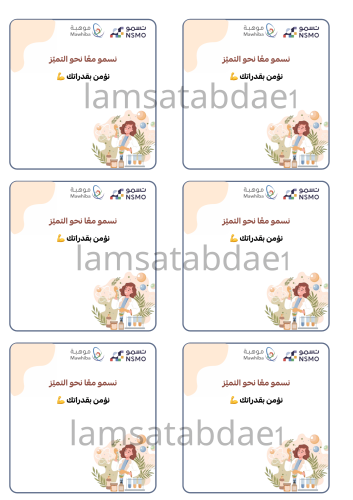 ثيم اختبار نسمو