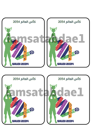 ثيم استضافة كأس العالم 2034