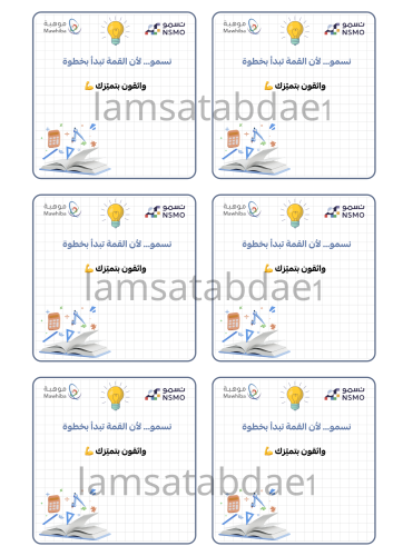 ثيم اختبار نسمو