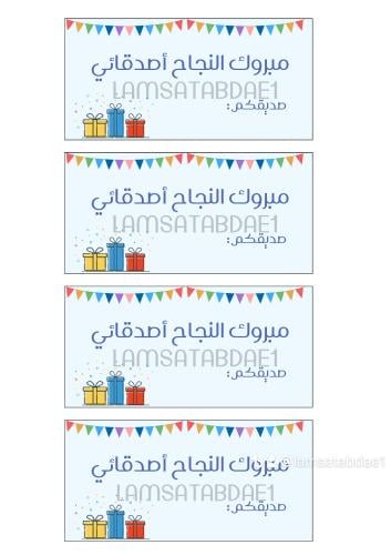 ثيم نجاح