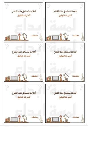 ثيم الاختبارات