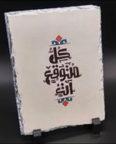 الطباعة على حجر مقاس 15x20