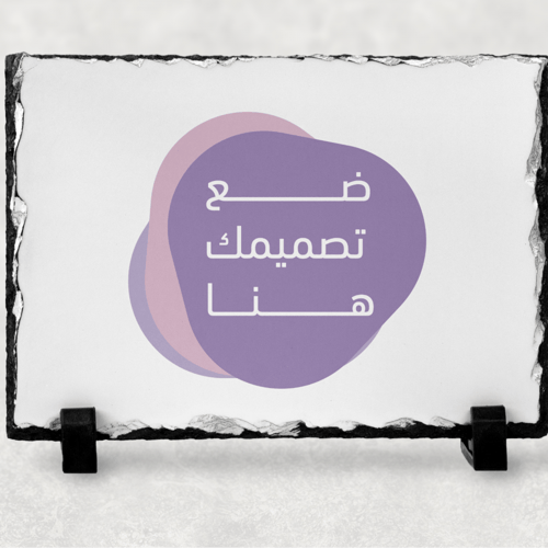 الطباعة على حجر مقاس 15x20