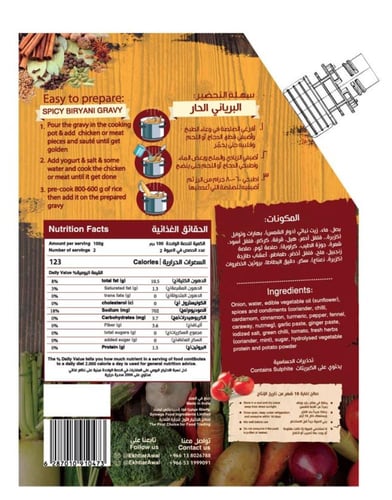 خلطة البرياني الحارة 200 جرام