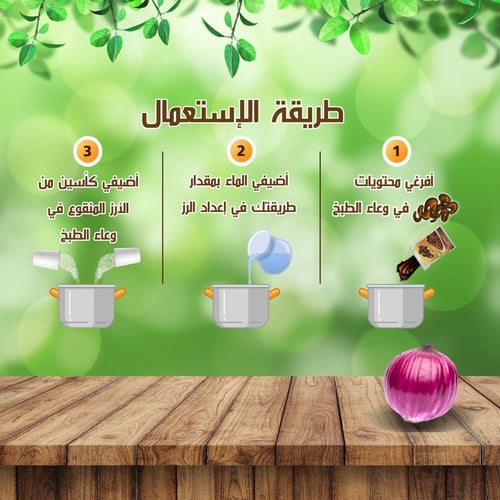 صلصة المحموص 165 جرام