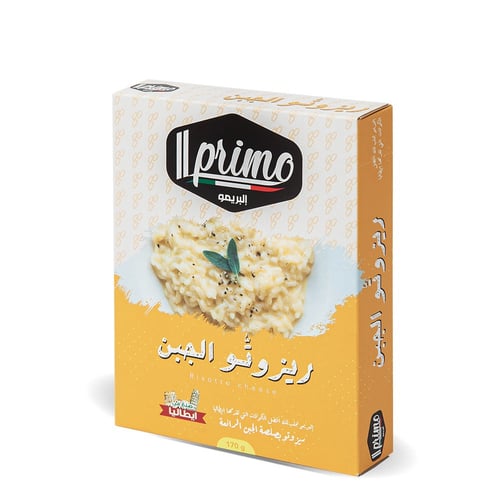 بوكس إلبريمو - 14 حبة