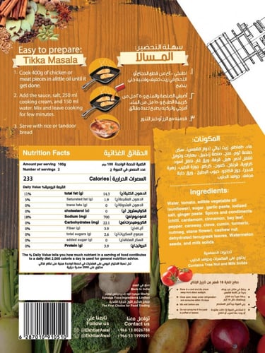 خلطة المسالا 200 جرام (خلطة طبيعية جاهزة)