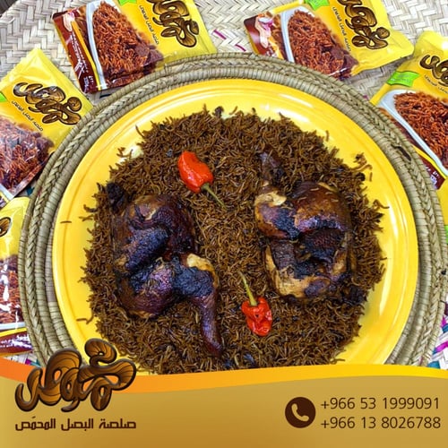 صلصة المحموص 165 جرام