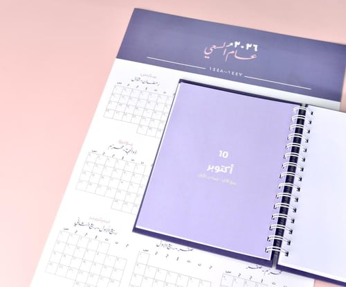 مجموعة إهداء 2026م لتنظيم المهام موف