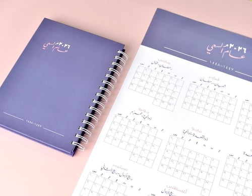 مجموعة إهداء 2026م لتنظيم المهام موف