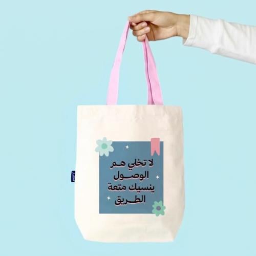 حقيبة قماشية سكري