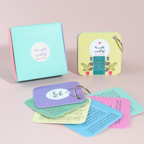 ميدالية الأذكار بصندوق متنوع