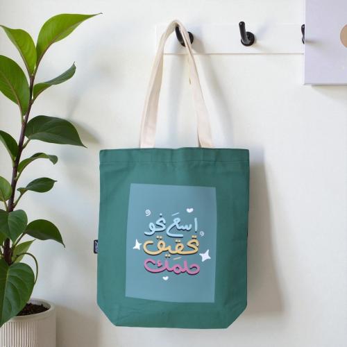 حقيبة قماشية زيتي