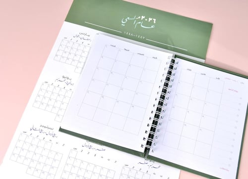 أجندة 2026م أخضر