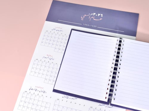 أجندة 2026م موڤ